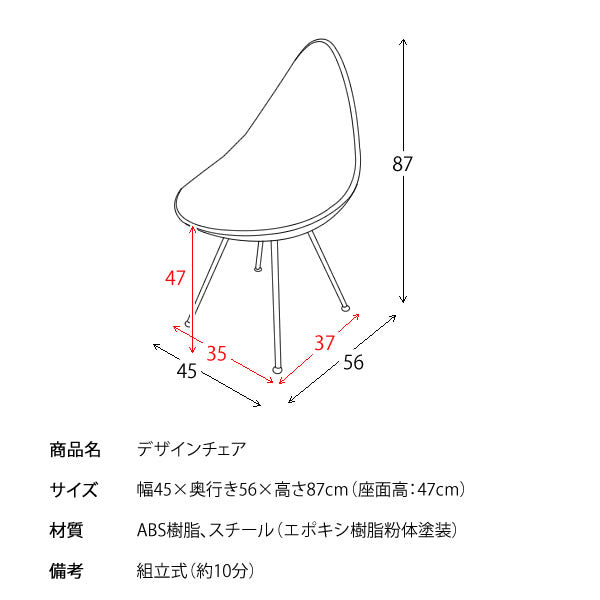 ドロップチェア