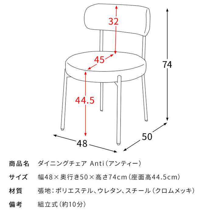 ダイニングチェア