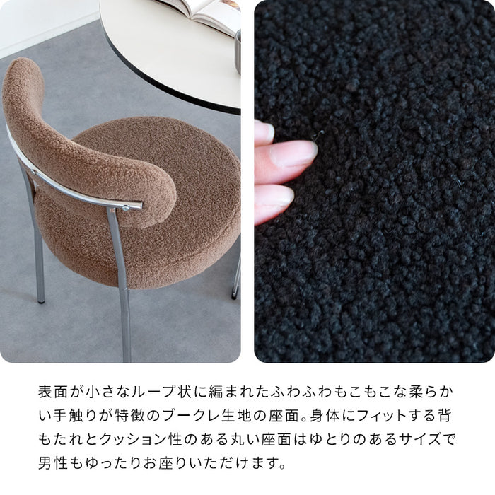 ダイニングチェア