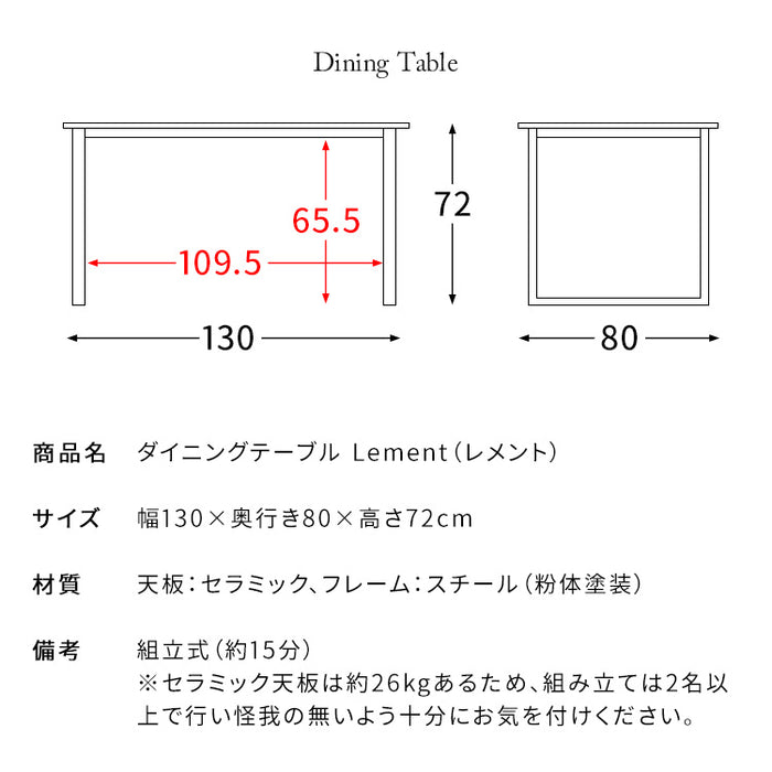 ダイニング5点セット