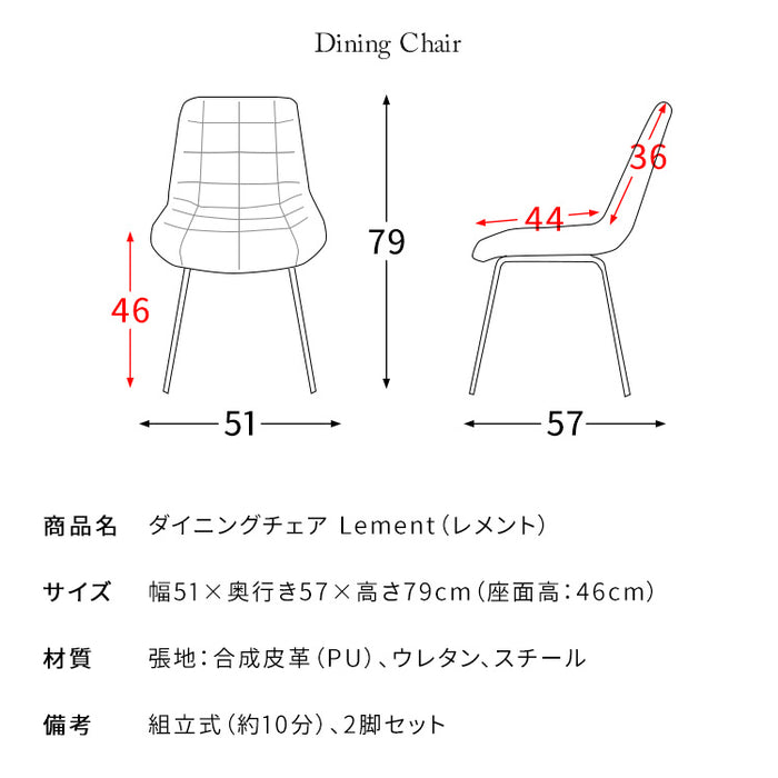 ダイニング5点セット