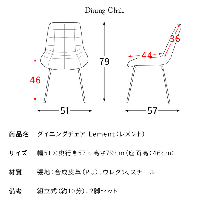 ダイニング5点セット