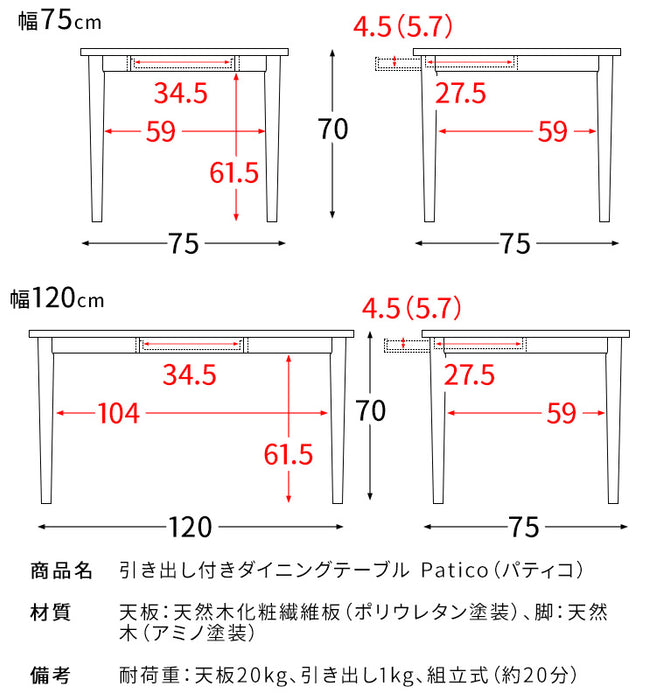 引出し付きダイニングテーブル