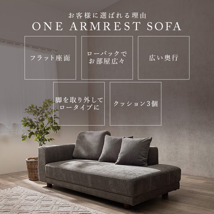 エルマ2.5人掛けソファ