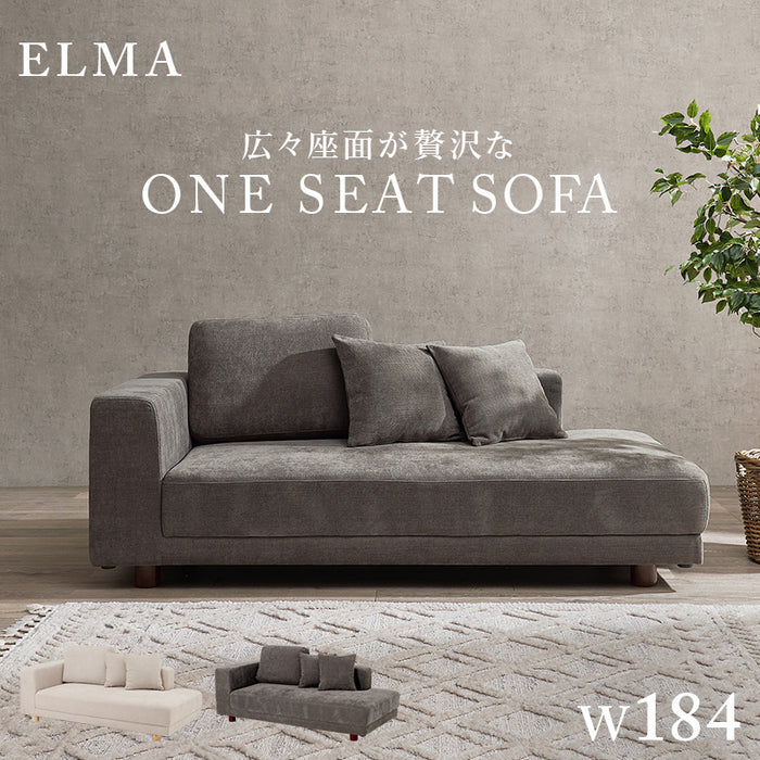 エルマ2.5人掛けソファ