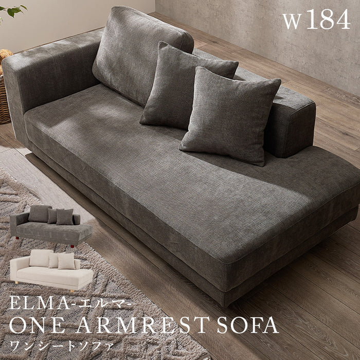 エルマ2.5人掛けソファ