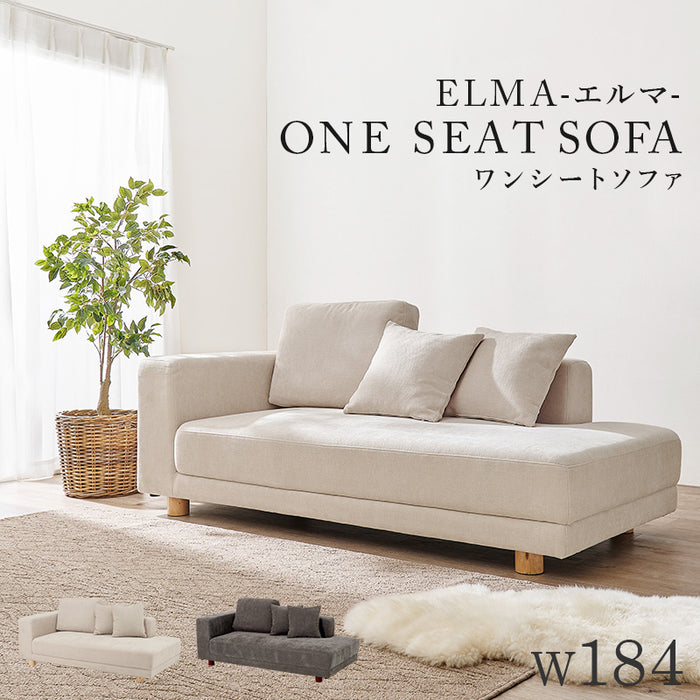 エルマ2.5人掛けソファ