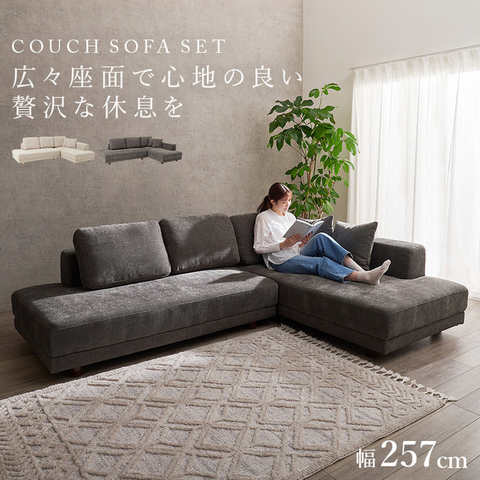 エルマコーナーソファセット