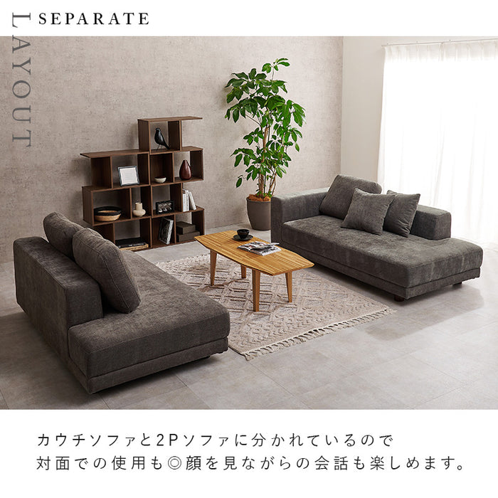 エルマコーナーソファセット