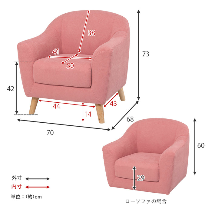 エメル1人掛けソファ