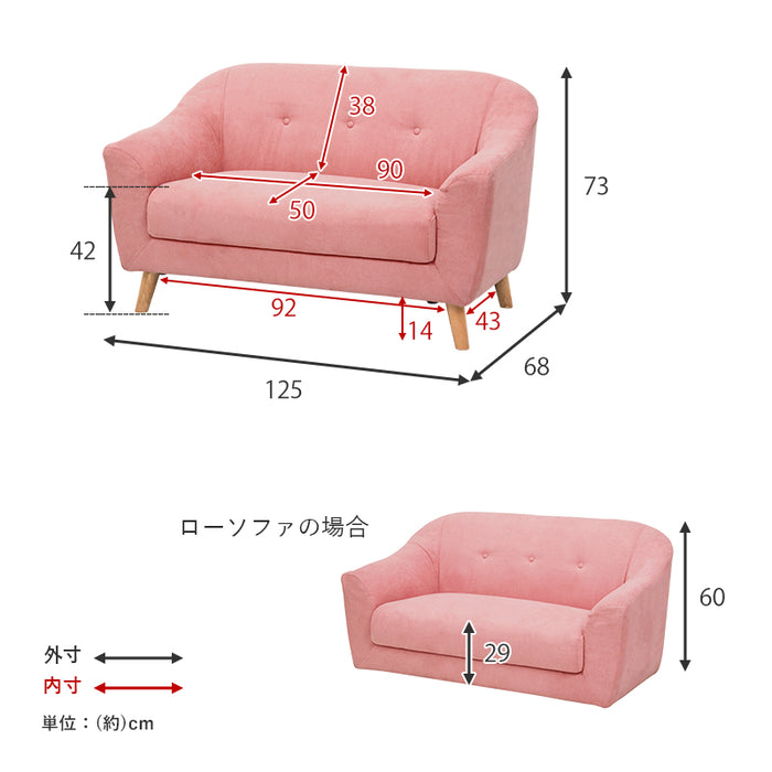 エメル2人掛けソファ