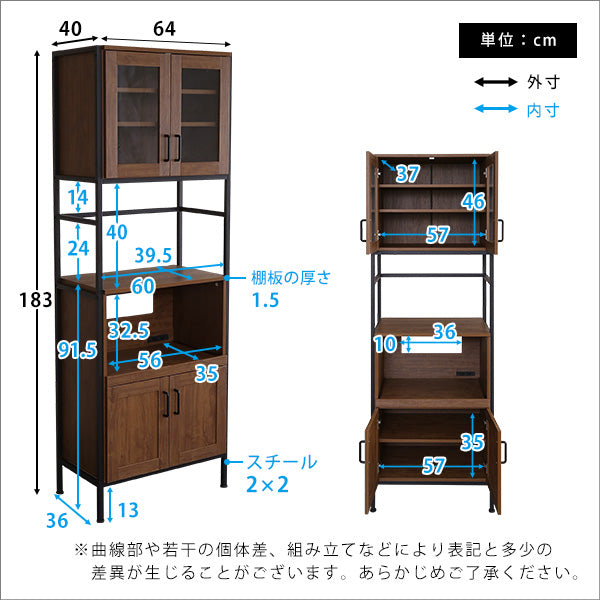 ヴィンテージ食器棚