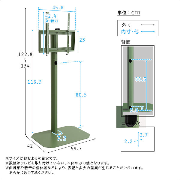 ヴィフレアテレビスタンドセット