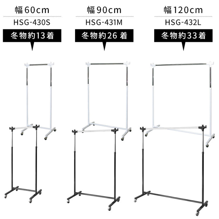 60㎝ハンガーラック