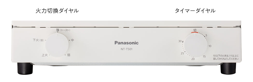 パナソニック オーブントースター NTT501