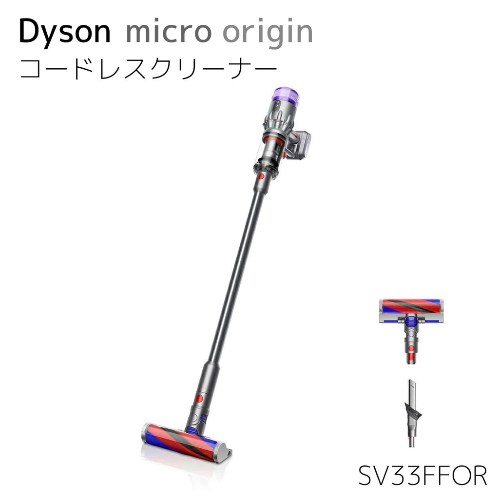 ダイソン マイクロオリジン SV33FFOR — nmo