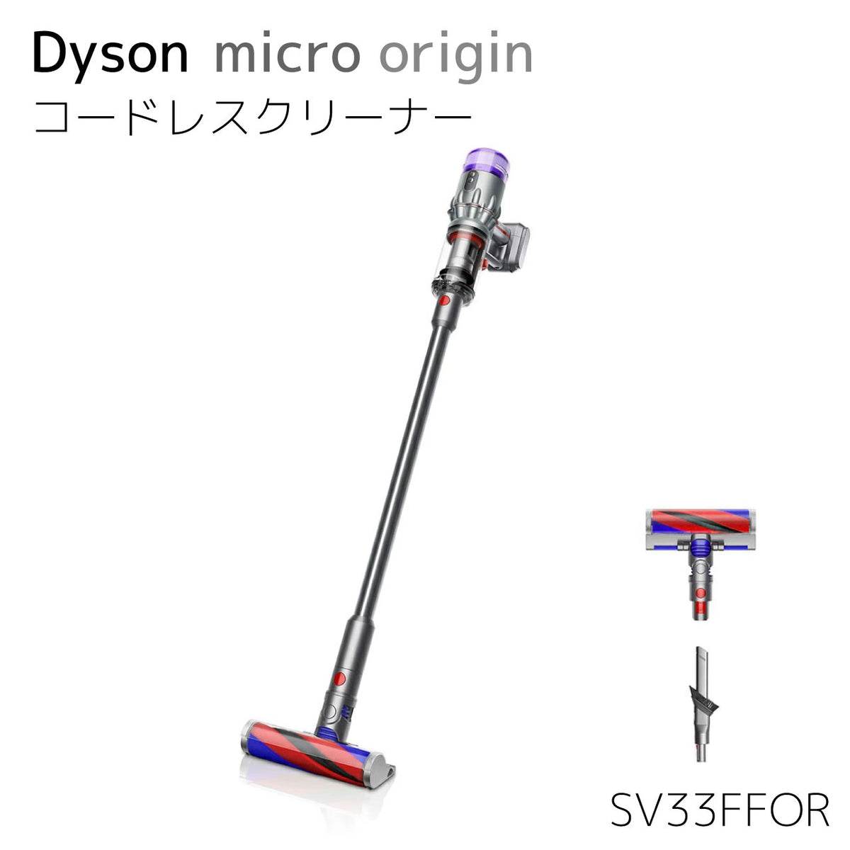 ダイソンマイクロオリジンsv33 FF OR Amazon.co.jp: Dyson Micro Origin (SV33 FF OR) : Home & Kitchen