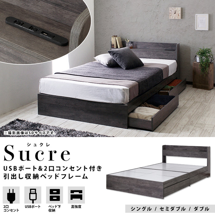 Sucre【シュクレ】引出し収納付きベッドマットレス付き