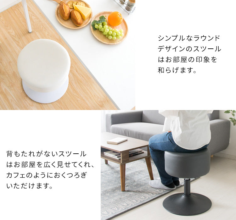 スツール