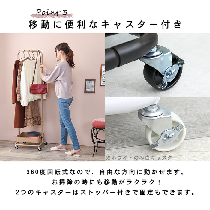 ハンガーラック