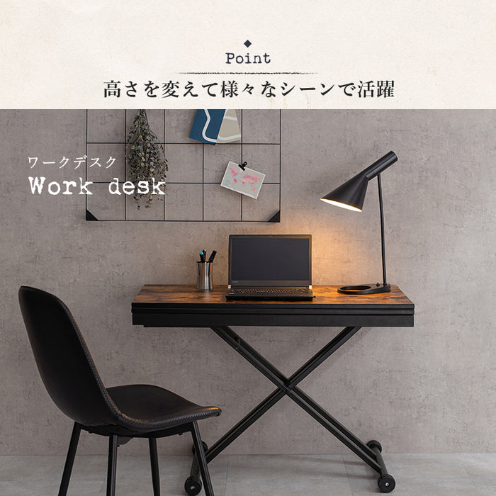 エクステンションテーブル