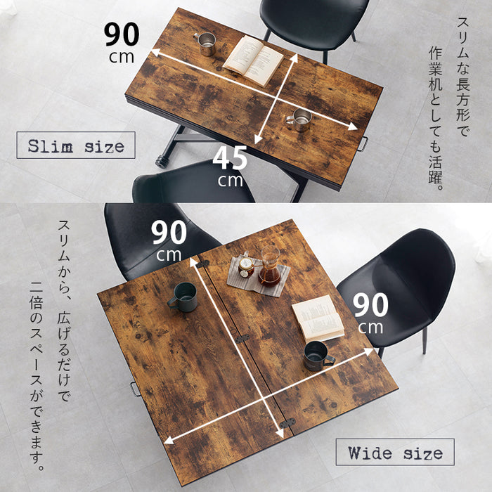 エクステンションテーブル