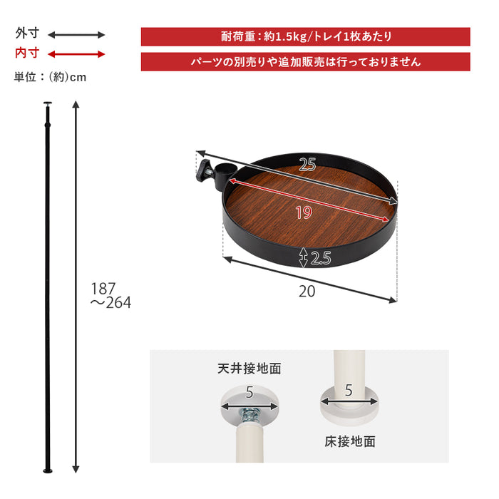 突っ張りラック6点セット