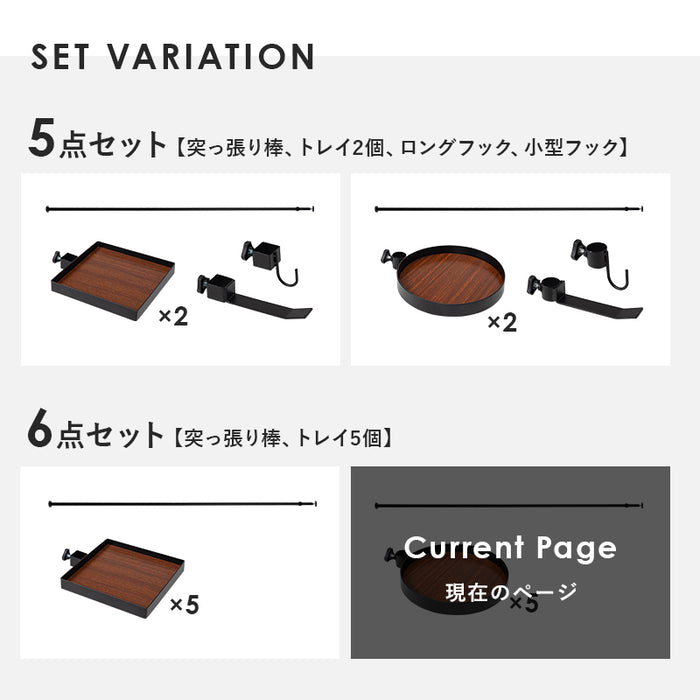 突っ張りラック6点セット