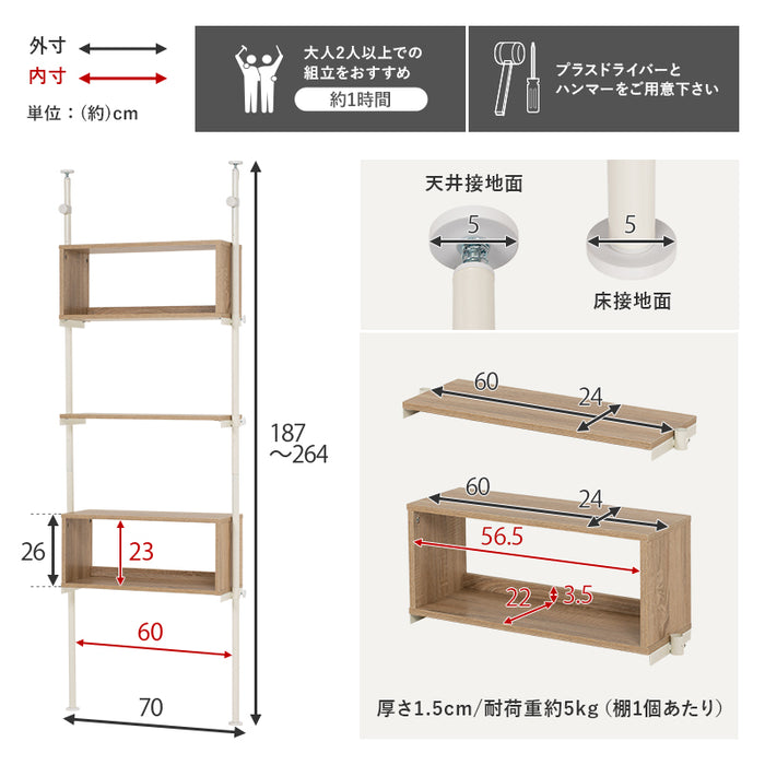 スリムラック