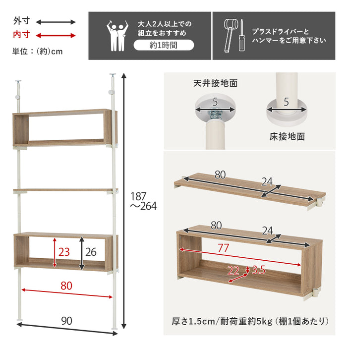 ワイドラック