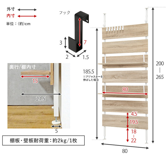 ウォールラックL