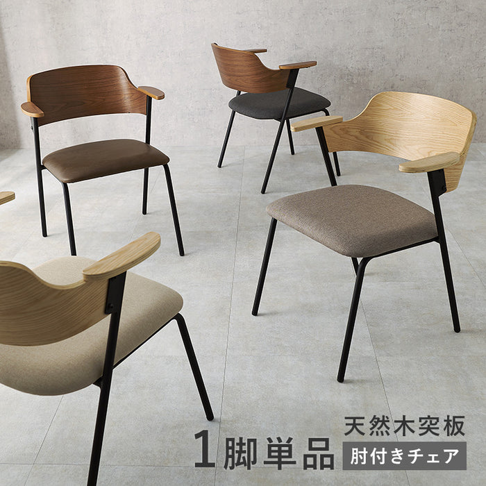 デザインチェア