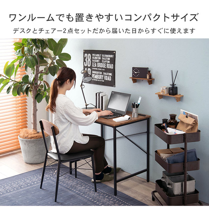 デスクチェアセット