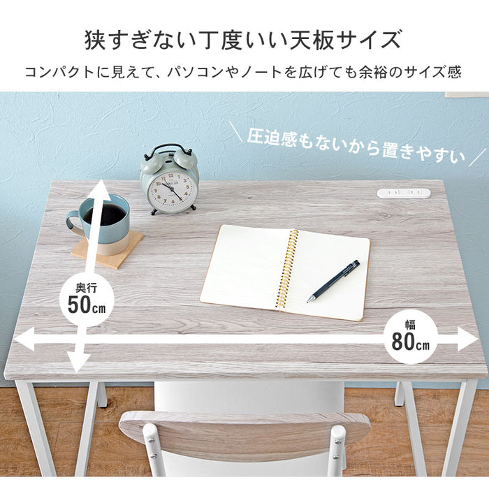 デスクチェアセット
