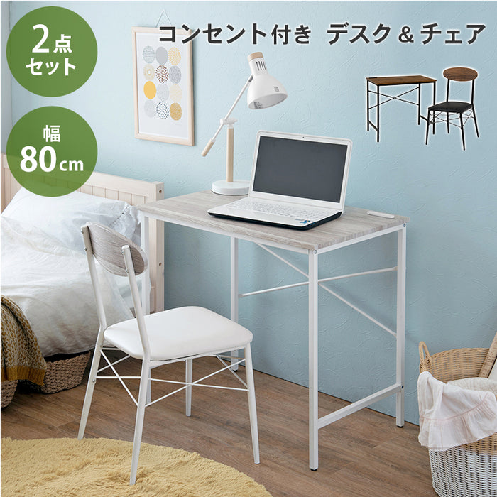 デスクチェアセット