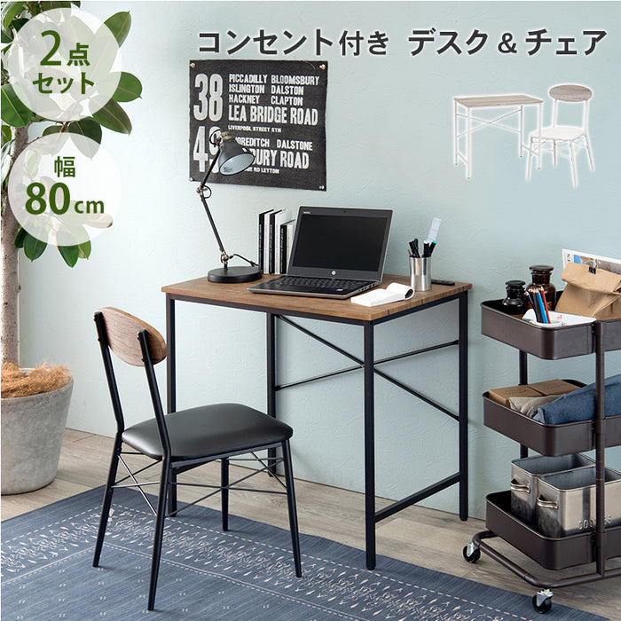 デスクチェアセット