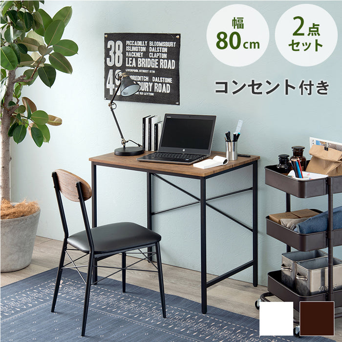 デスクチェアセット