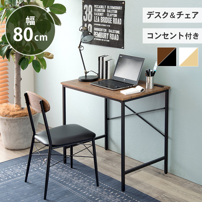 デスクチェアセット