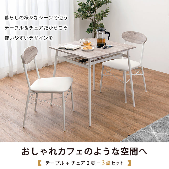 ダイニング3点セット