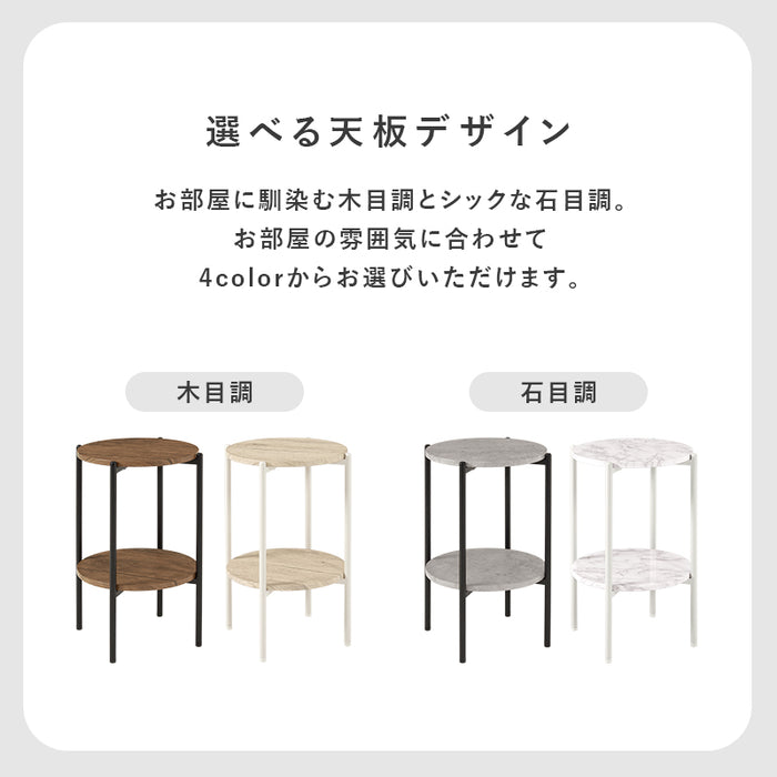 サイドテーブル