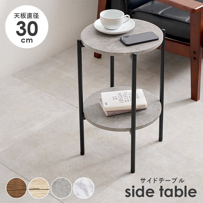 サイドテーブル