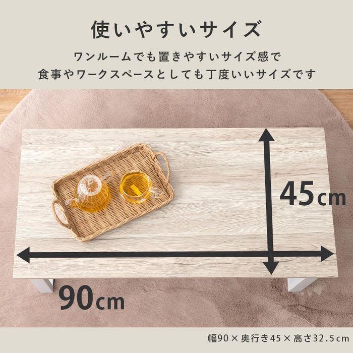 ※予約注文のみ受付中　センターテーブル