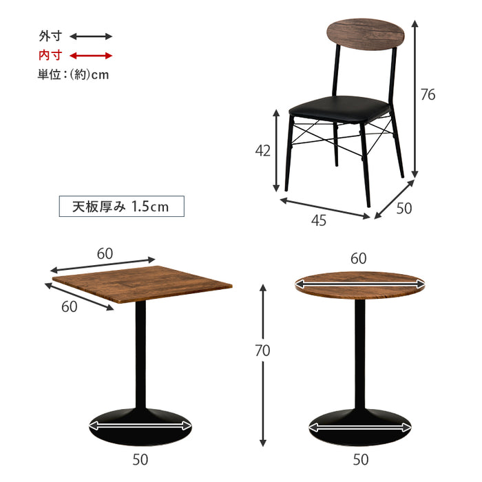 カフェ風ダイニング3点セット