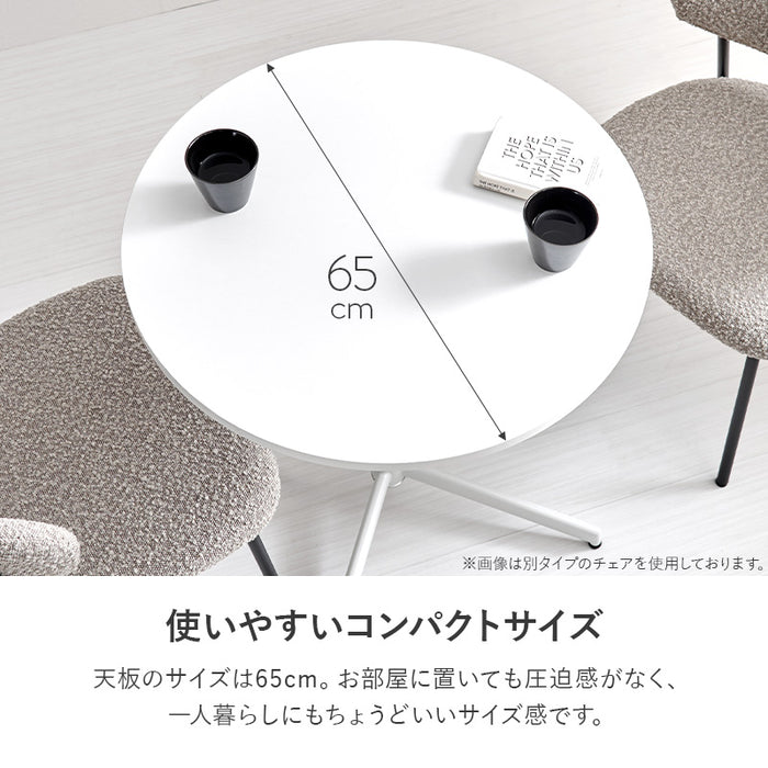 テーブル＆チェア3点セット