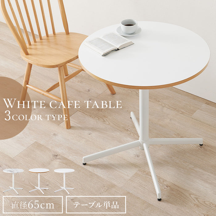 カフェテーブル