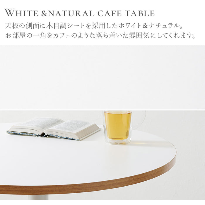 カフェテーブル