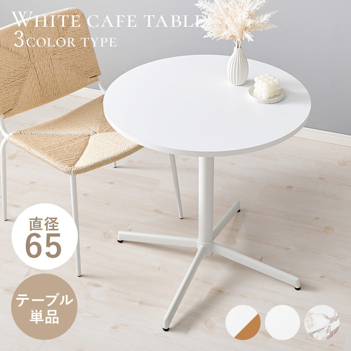 カフェテーブル