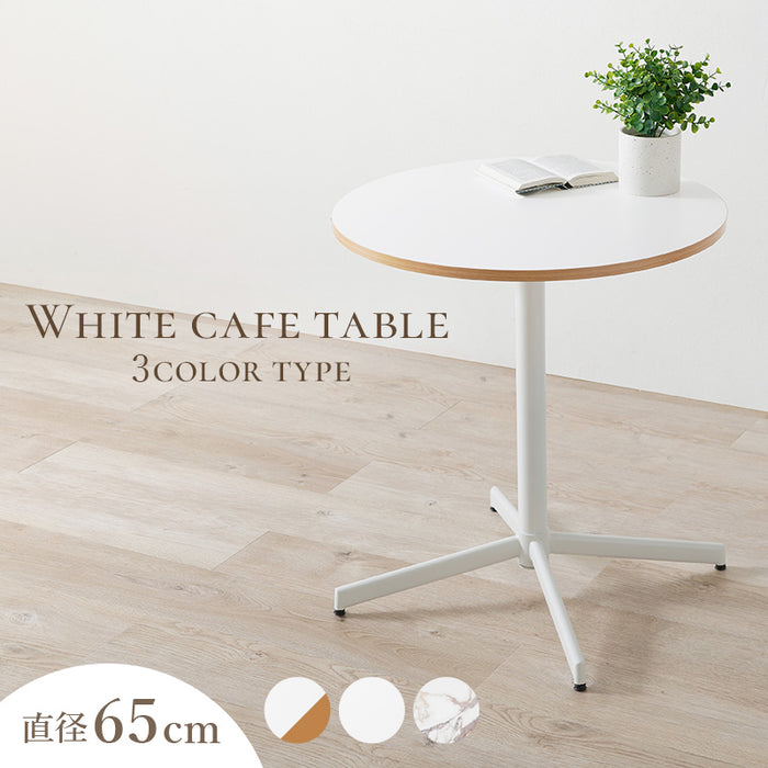 カフェテーブル