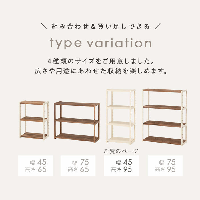 4段オープンラックM