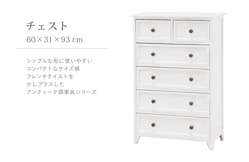 4段チェスト
